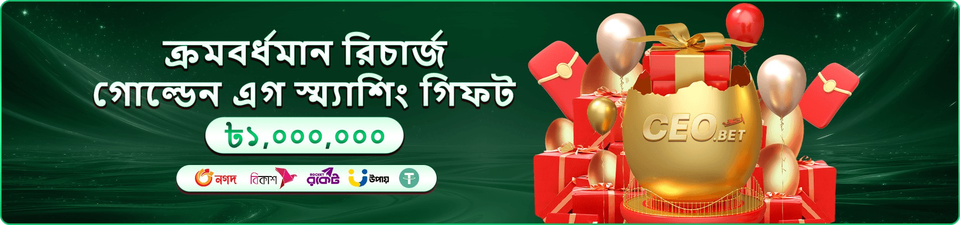 cv9994 দৈনিক রিওয়ার্ড প্রচারণা ব্যানার