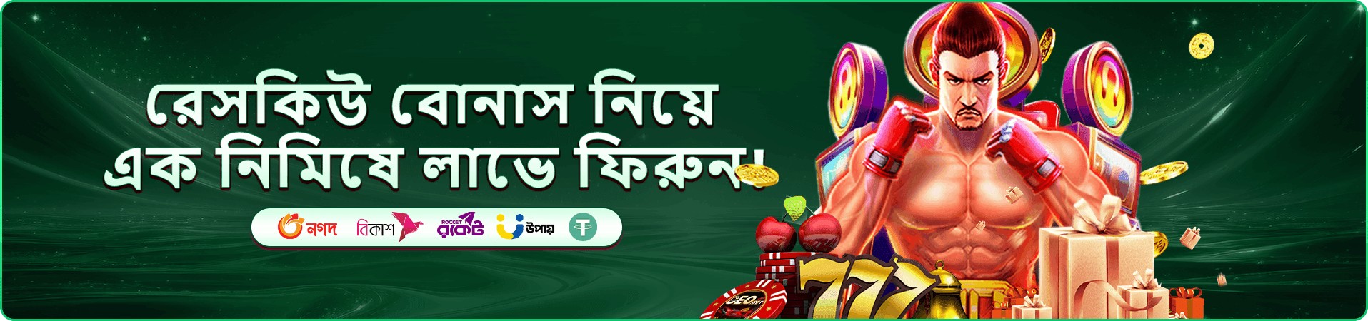 cv9994 ভিআইপি ক্লাব প্রচারণা ব্যানার